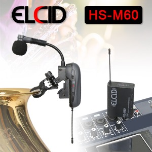 ELCID HS-M60 고품질 무선 색소폰 마이크