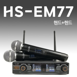 ELCID HS-EM77 2채널 무선 에코 마이크 (핸드+핸드) 자체 이펙터 USB 충전 강연 노래교실 공연 인터뷰 연주회