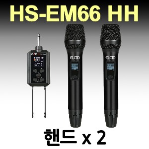 ELCID HS-EM66 HH(핸드+핸드) 특별 할인! 2채널 무선 에코 마이크 자체 이펙터 강연 노래교실 공연 인터뷰 연주회